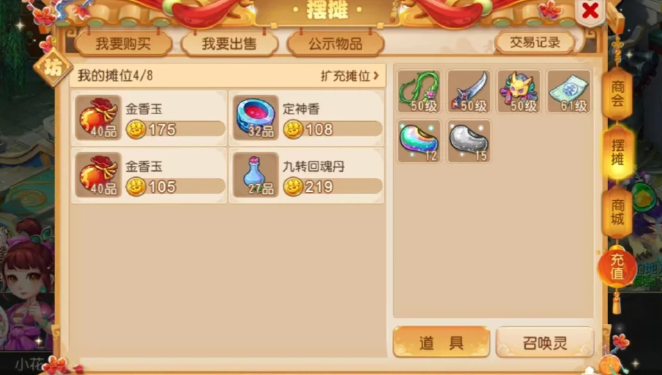 梦幻西游手游什么炼药出九转还魂丹