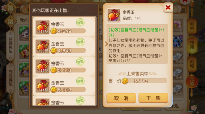 梦幻西游手游什么炼药出九转还魂丹