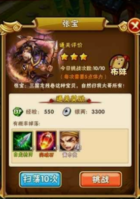 少年三国志主c怎么升级