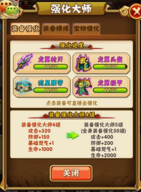 少年三国志主c怎么升级