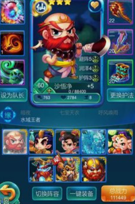 迷你西游怎么打雾霾