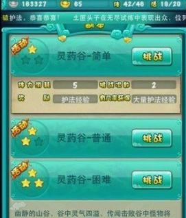 迷你西游怎么打雾霾