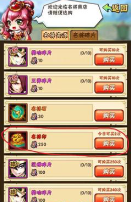 少年三国志名将石在哪获得的