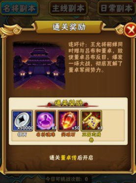 少年三国志名将石在哪获得的