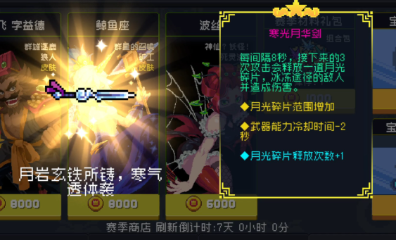 元气骑士神话武器如何获取