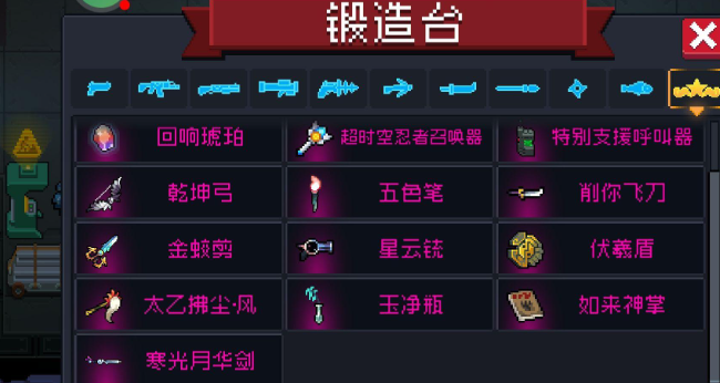 元气骑士神话武器如何获取