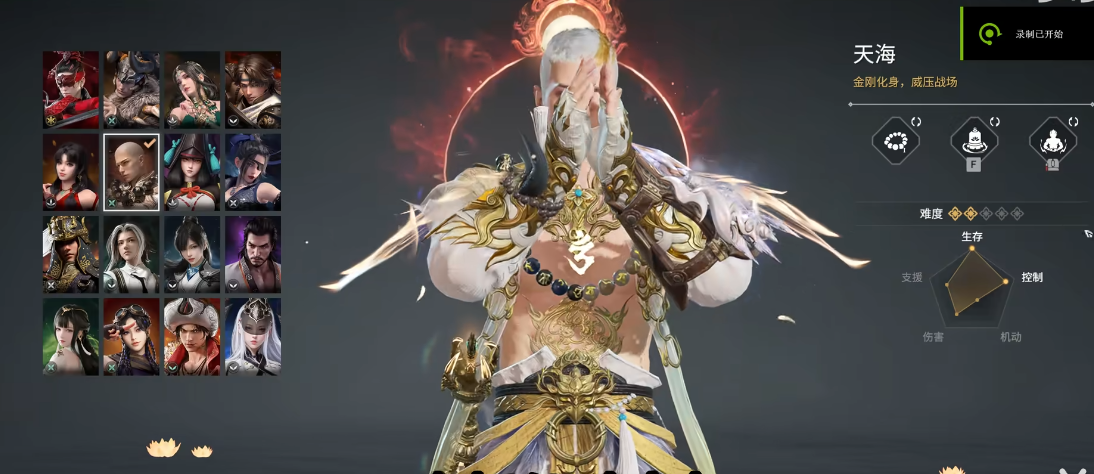 永劫无间新手推荐什么角色