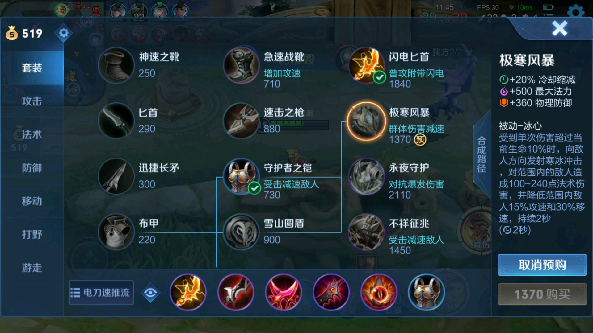 王者荣耀云樱出装铭文是什么