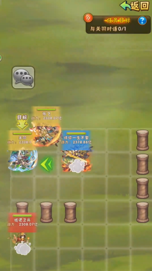 少年三国志刘备列传怎么完美通关 少年三国志刘备列传怎么完美通关