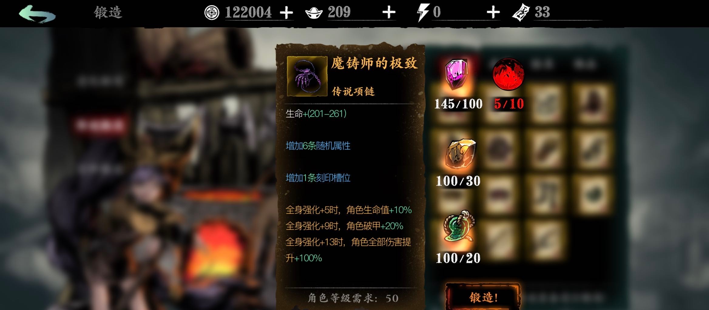 影之刃3魔铸师项链如何开启