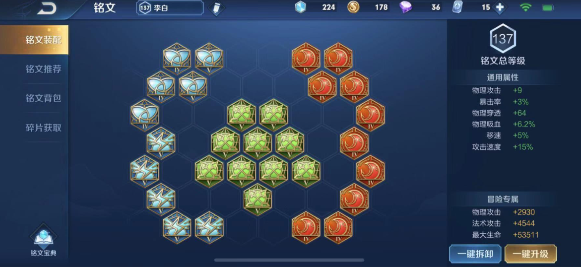 王者荣耀带攻速铭文怎么出装