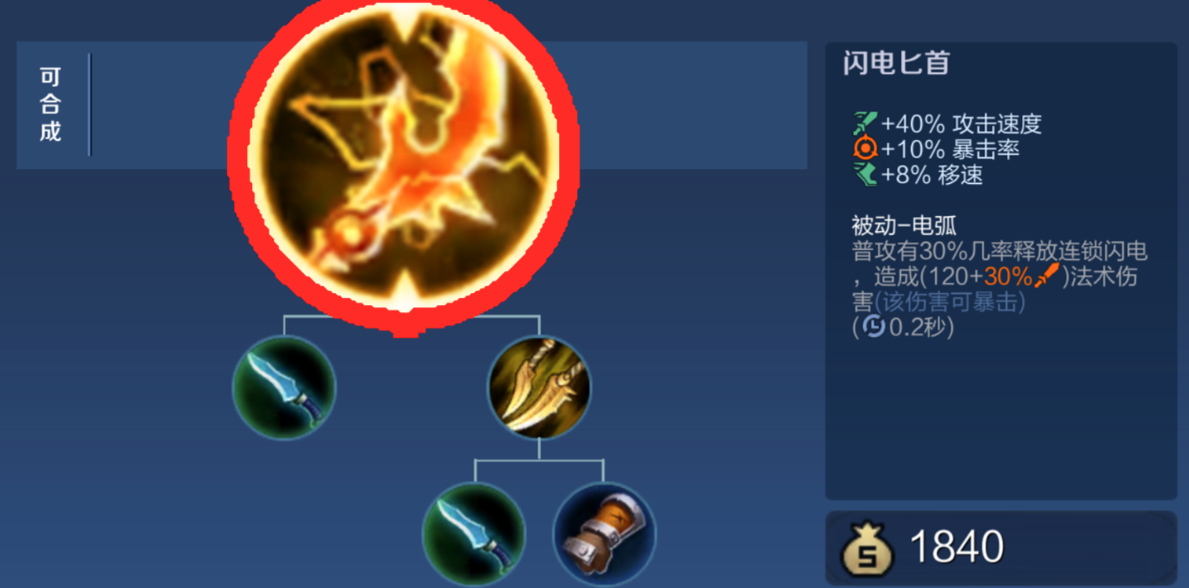 王者荣耀带攻速铭文怎么出装 王者荣耀带攻速铭文怎么出装