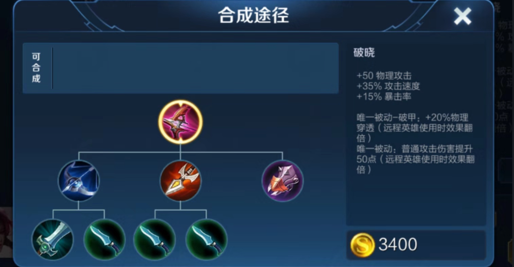 王者荣耀全射手通用出装怎么出 王者荣耀全射手通用出装怎么出