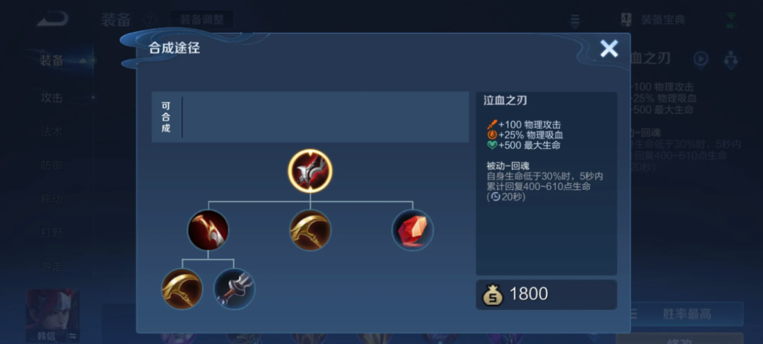 王者荣耀全射手通用出装怎么出 王者荣耀全射手通用出装怎么出