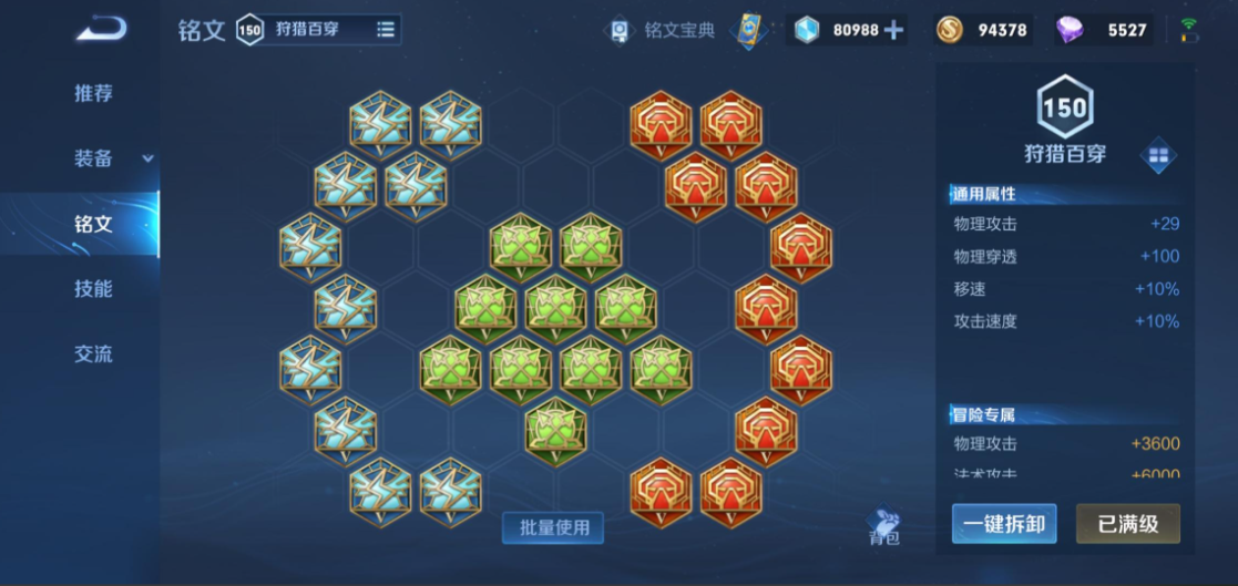 王者荣耀刘备怎么出装铭文最新 王者荣耀刘备怎么出装铭文最新