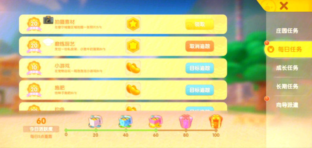 摩尔庄园怎么到8阶