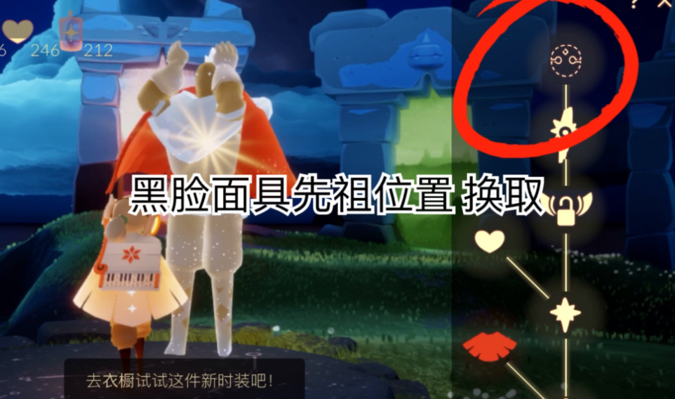 光遇矮人黑脸怎么弄