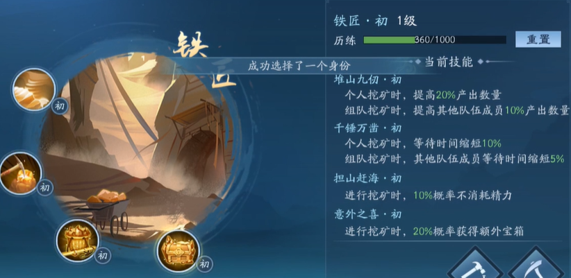 新笑傲江湖唐门选哪个身份 新笑傲江湖唐门选哪个身份