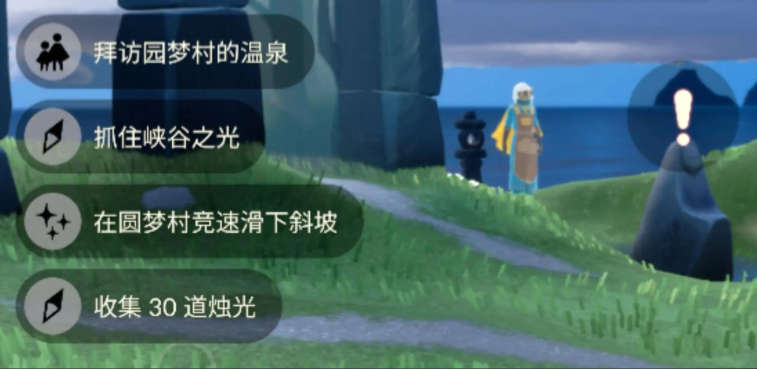 光遇翅膀装饰怎么获得