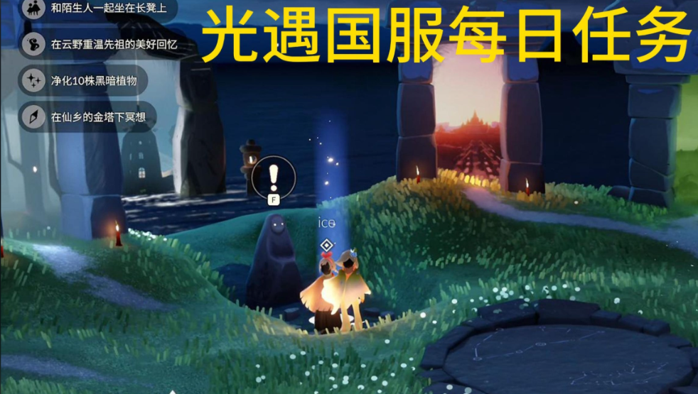 光遇怎么获得最便宜的斗篷 光遇怎么获得最便宜的斗篷