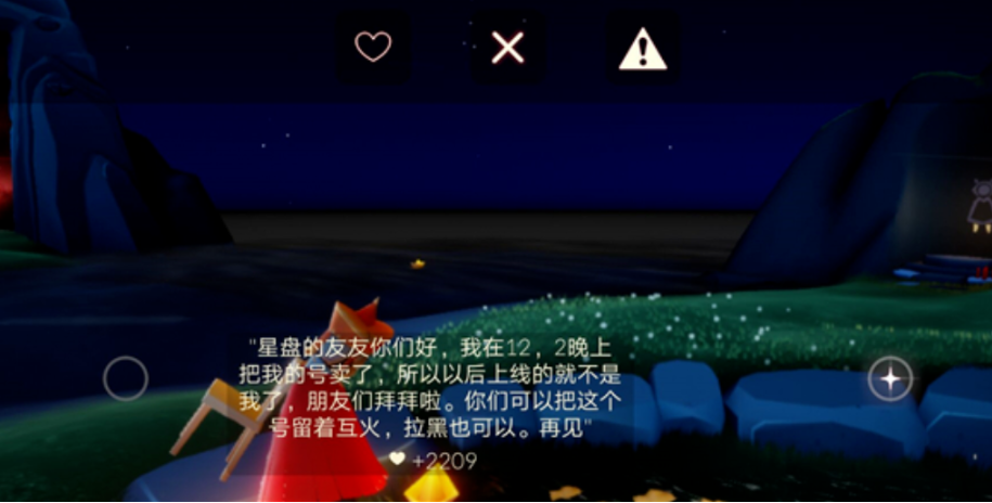 光遇里有什么快速获得爱心的方法