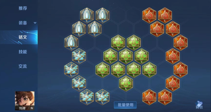 王者荣耀夹子刘禅怎么搭配出装铭文 王者荣耀夹子刘禅怎么搭配出装铭文