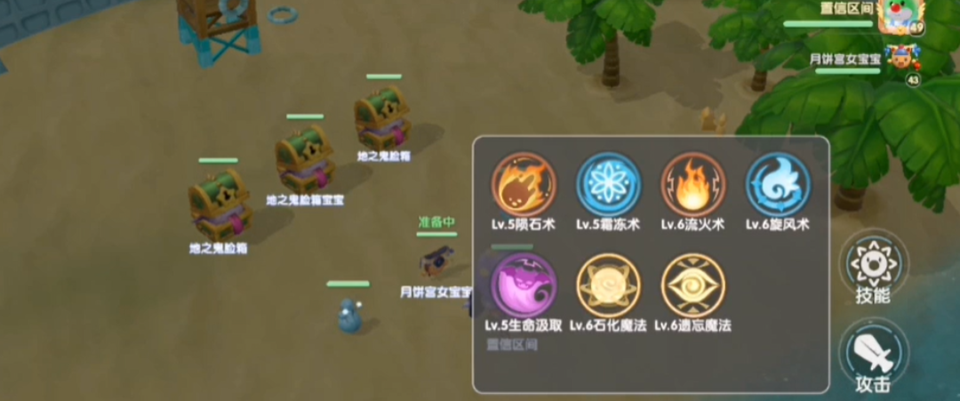 摩尔庄园怎么使用法师职业捕捉 摩尔庄园怎么使用法师职业捕捉