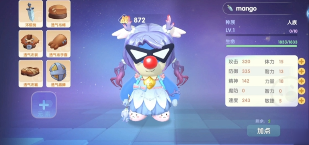 摩尔庄园怎么使用法师职业捕捉