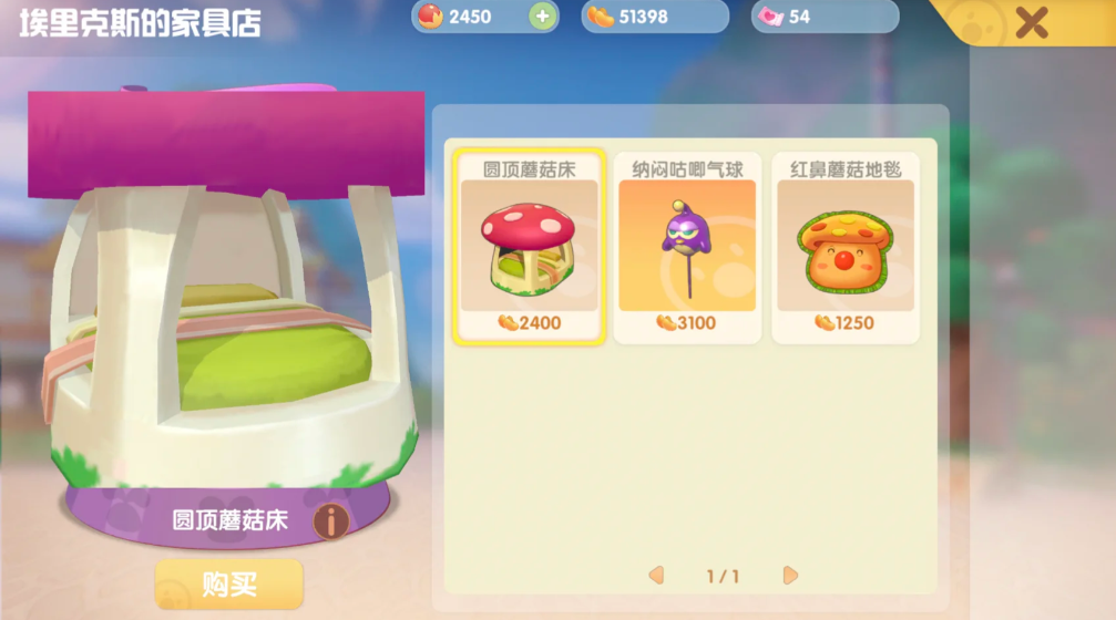 摩尔庄园家园装饰怎么单独买