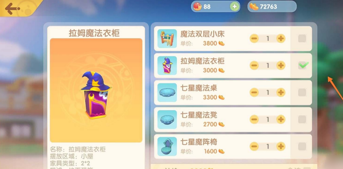 摩尔庄园家园装饰怎么单独买 摩尔庄园家园装饰怎么单独买