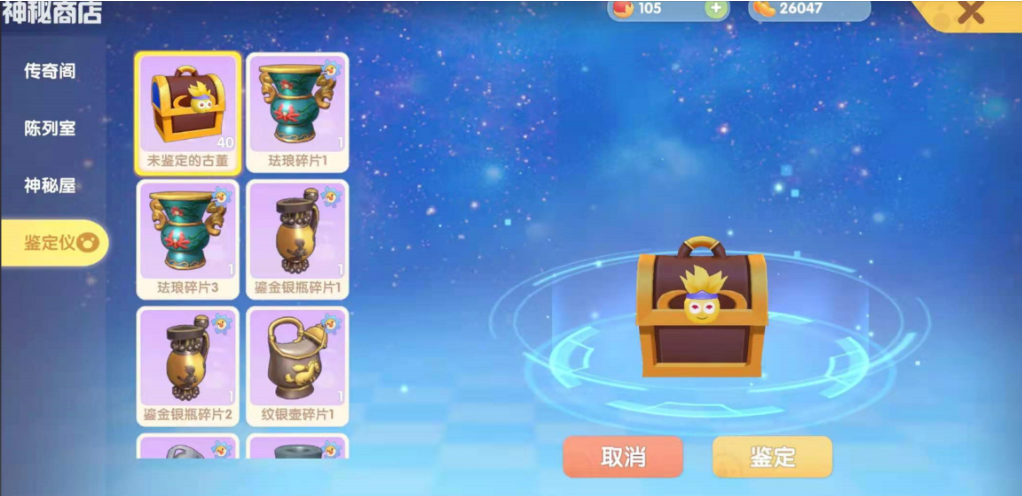 摩尔庄园神秘宝藏怎么找 摩尔庄园神秘宝藏怎么找