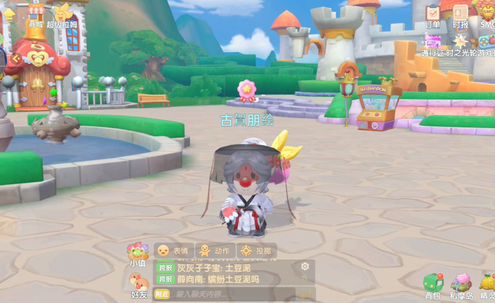 摩尔庄园怎么切换工具和动作 摩尔庄园怎么切换工具和动作