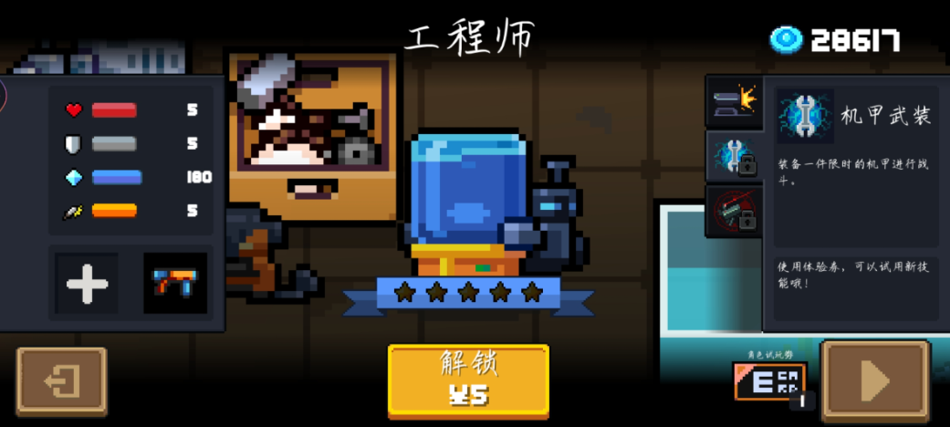 元气骑士两大隐藏角色怎么获得的