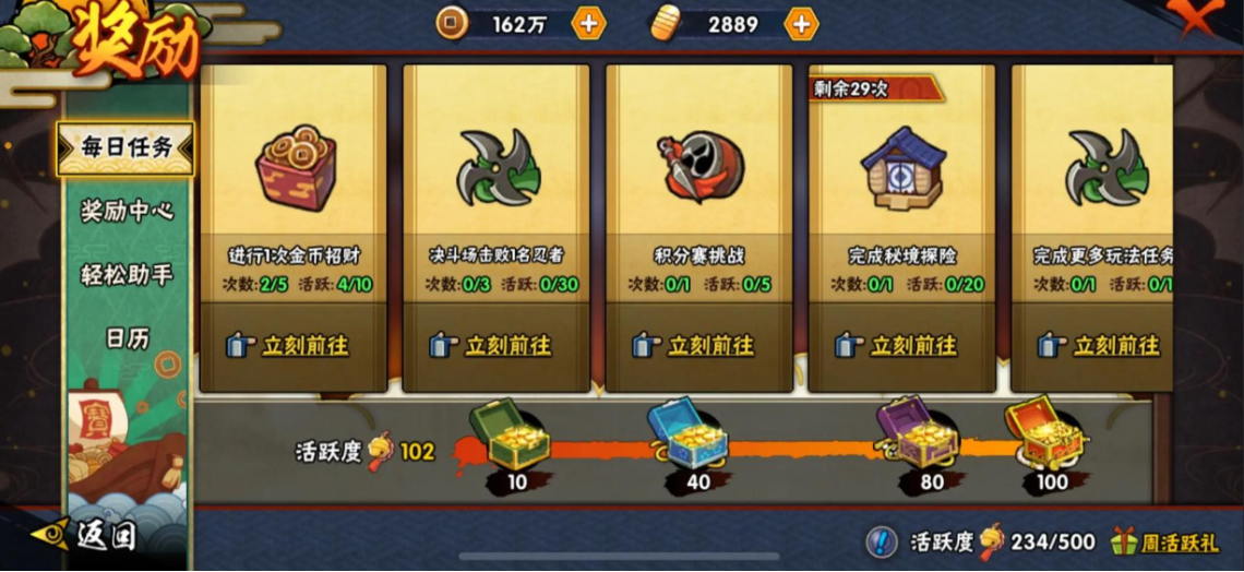 火影忍者金币怎么弄