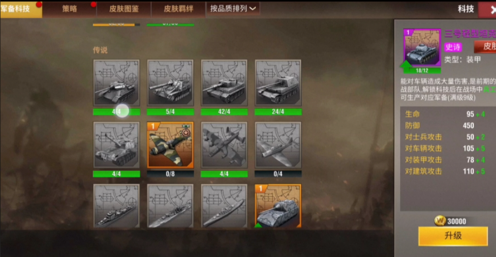 二战风云如何得虎王 二战风云如何得虎王