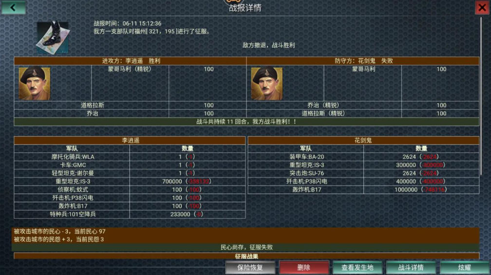 二战风云寇城在哪里