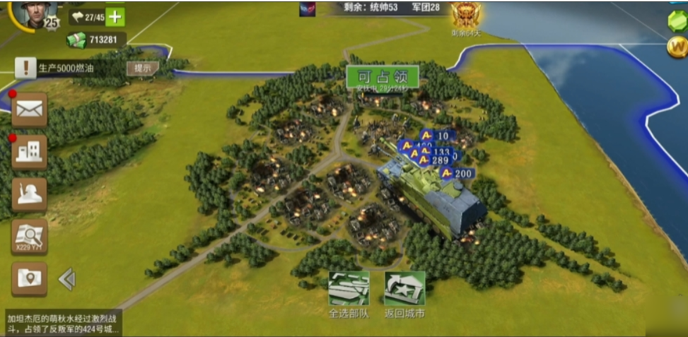 二战风云怎么弄名将 二战风云怎么弄名将