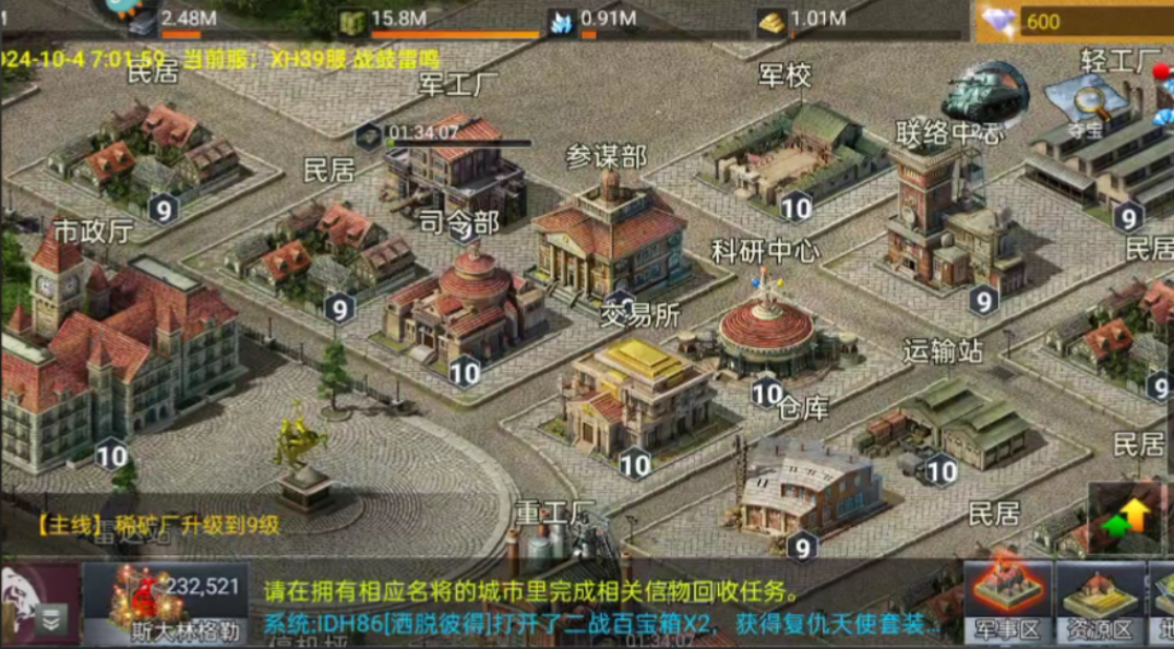 二战风云军团战绩有什么用 二战风云军团战绩有什么用