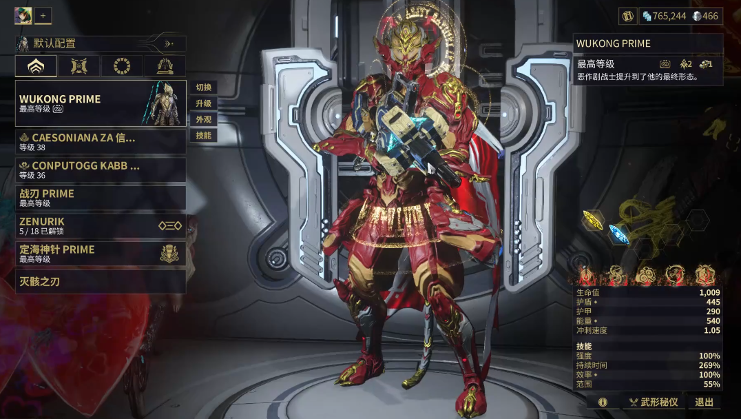 星际战甲最厉害的圣装是什么