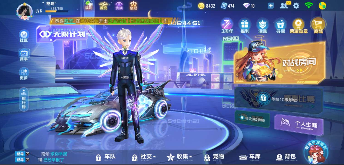 qq飞车的搭配大赛怎么玩