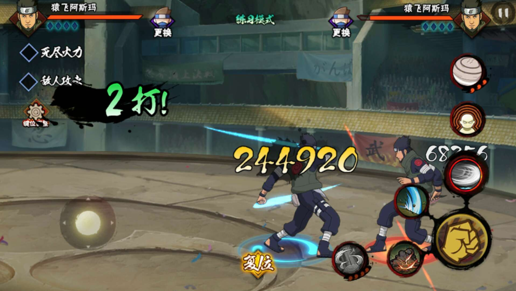 火影忍者如何获得猿飞阿斯玛