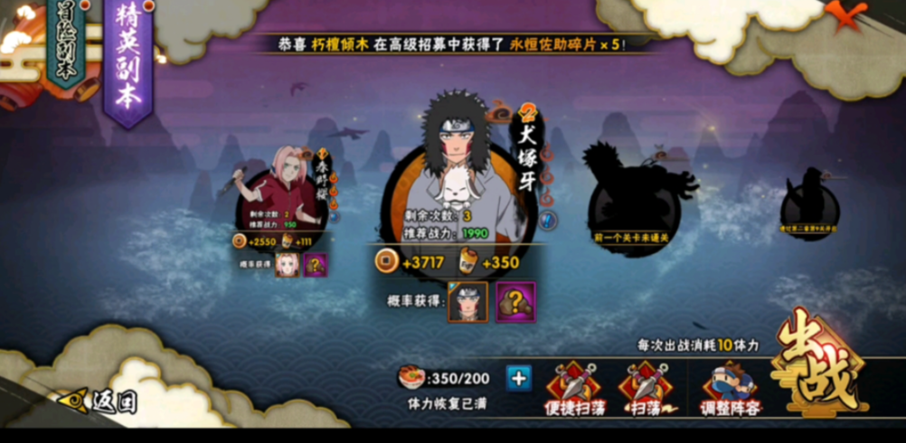 火影忍者如何获得猿飞阿斯玛