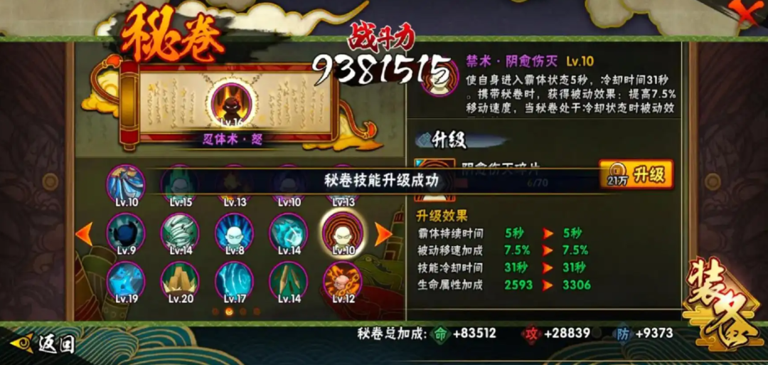 火影忍者手游惠比寿怎么得