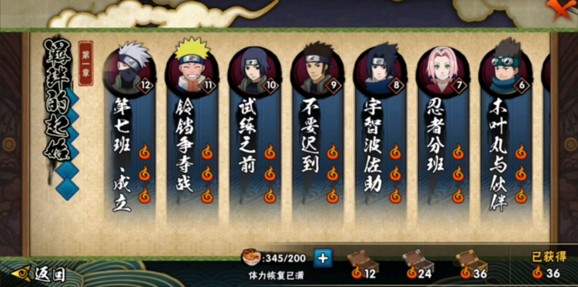 火影忍者手游君麻吕怎么获得