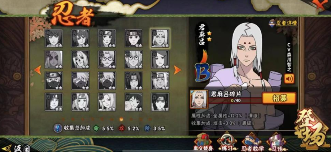 火影忍者手游君麻吕怎么获得