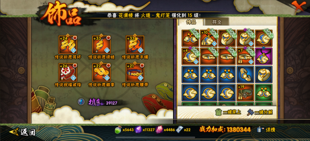 火影忍者多少抗魔秘境出破晓