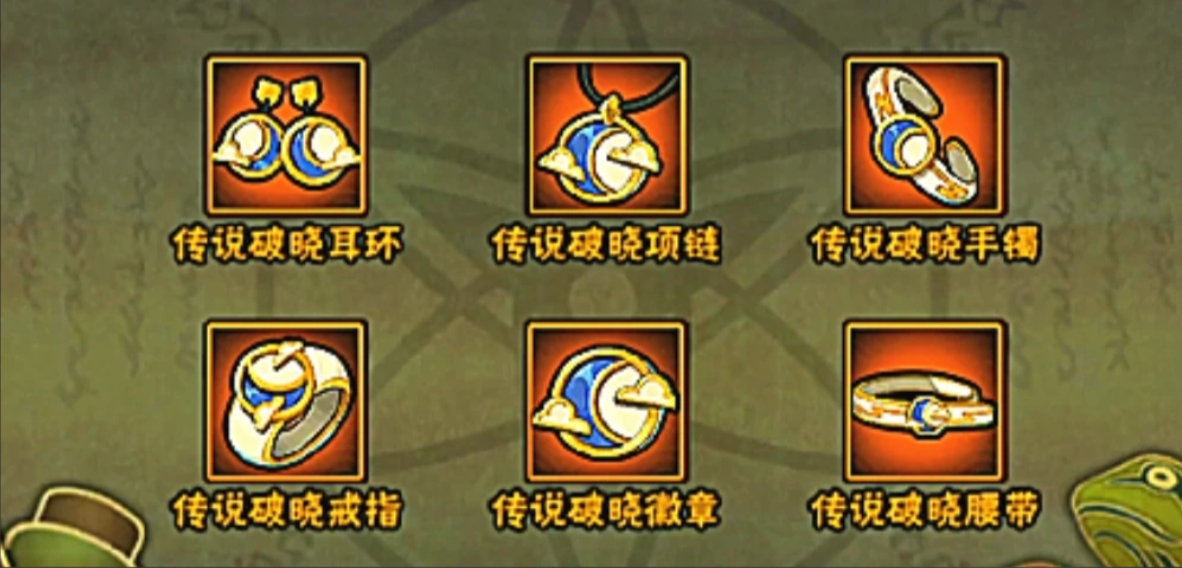 火影忍者多少抗魔秘境出破晓