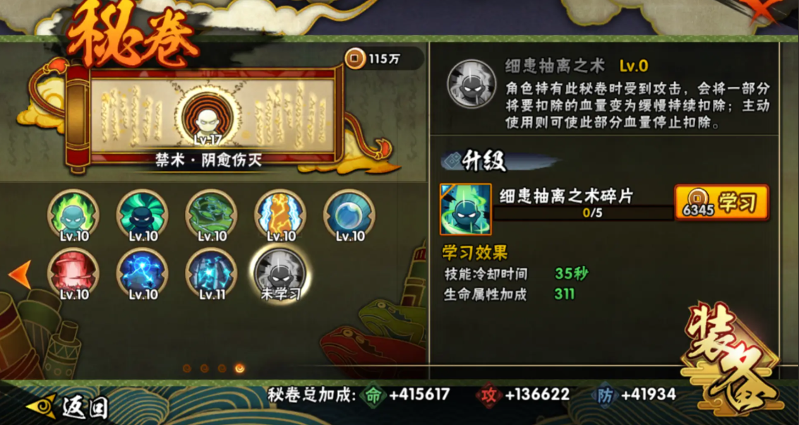 火影忍者卷轴怎么传 火影忍者卷轴怎么传