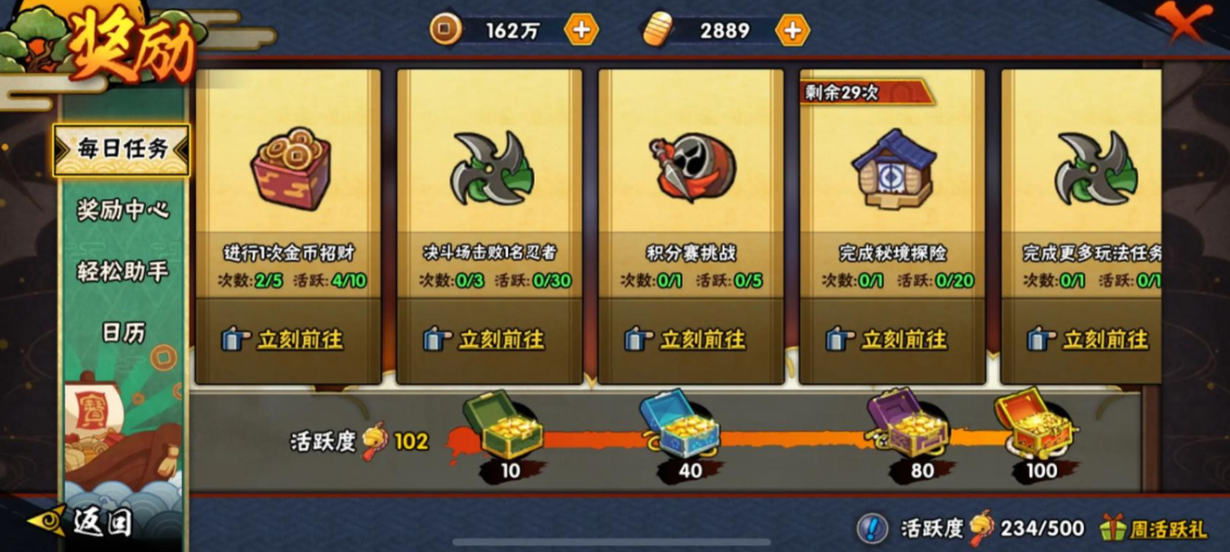 火影忍者卷轴怎么传