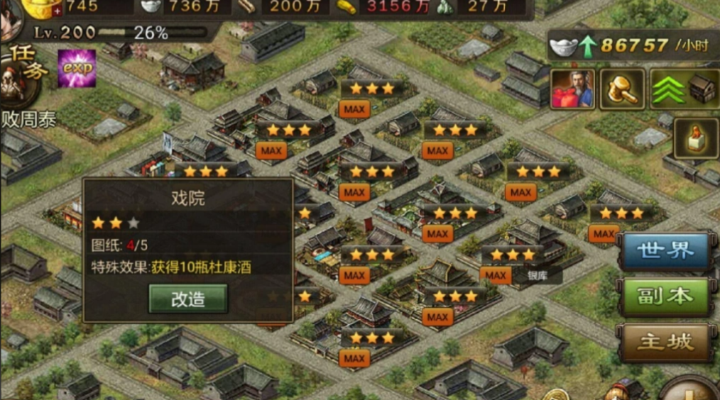 攻城掠地宅府怎么派遣将领